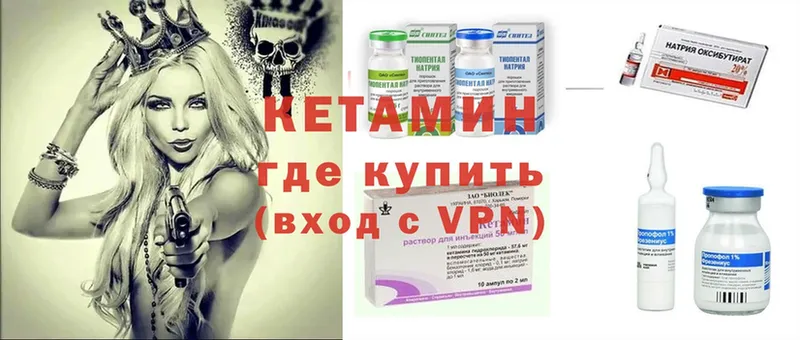 Кетамин ketamine Петушки